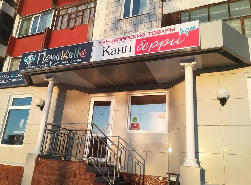 График Работы Канцелярских Магазинов